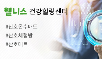 산호온수매트, 산호체험방, 산호매트